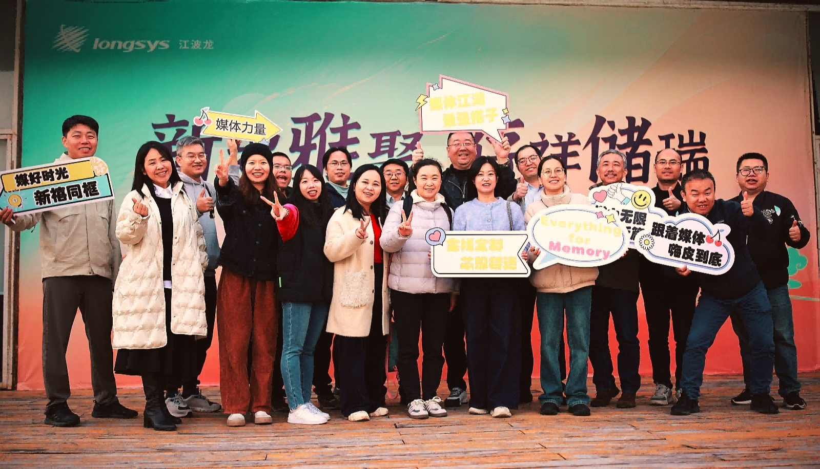 深圳市江波龙电子股份有限公司工作照片 9