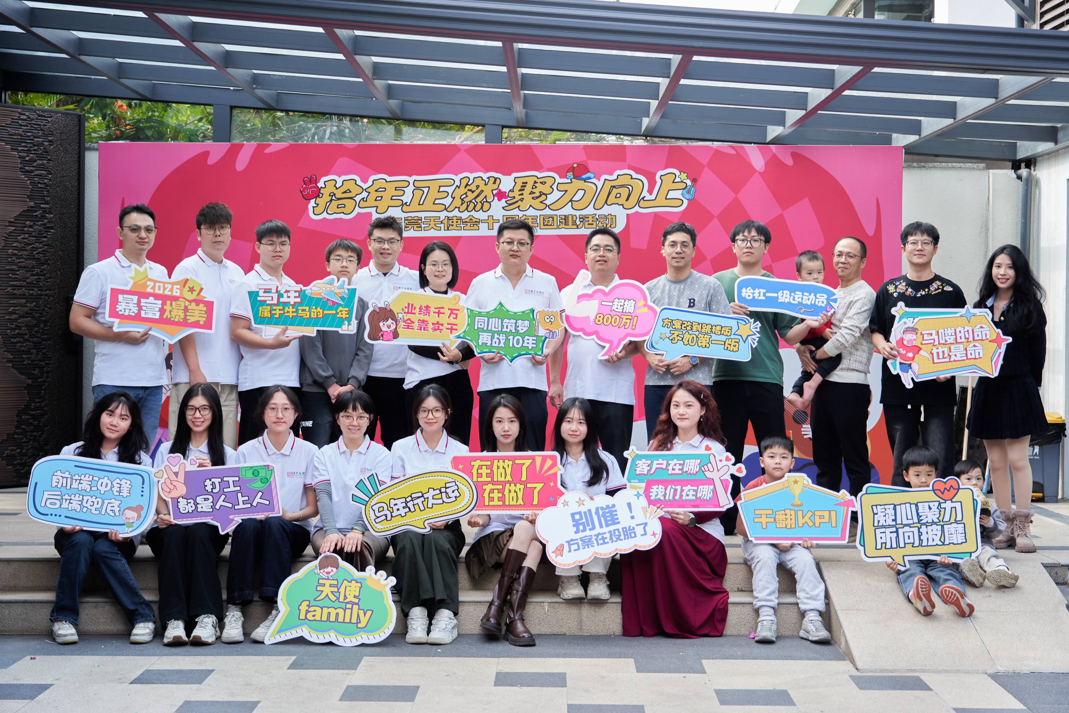 东莞天使会工作照片 9