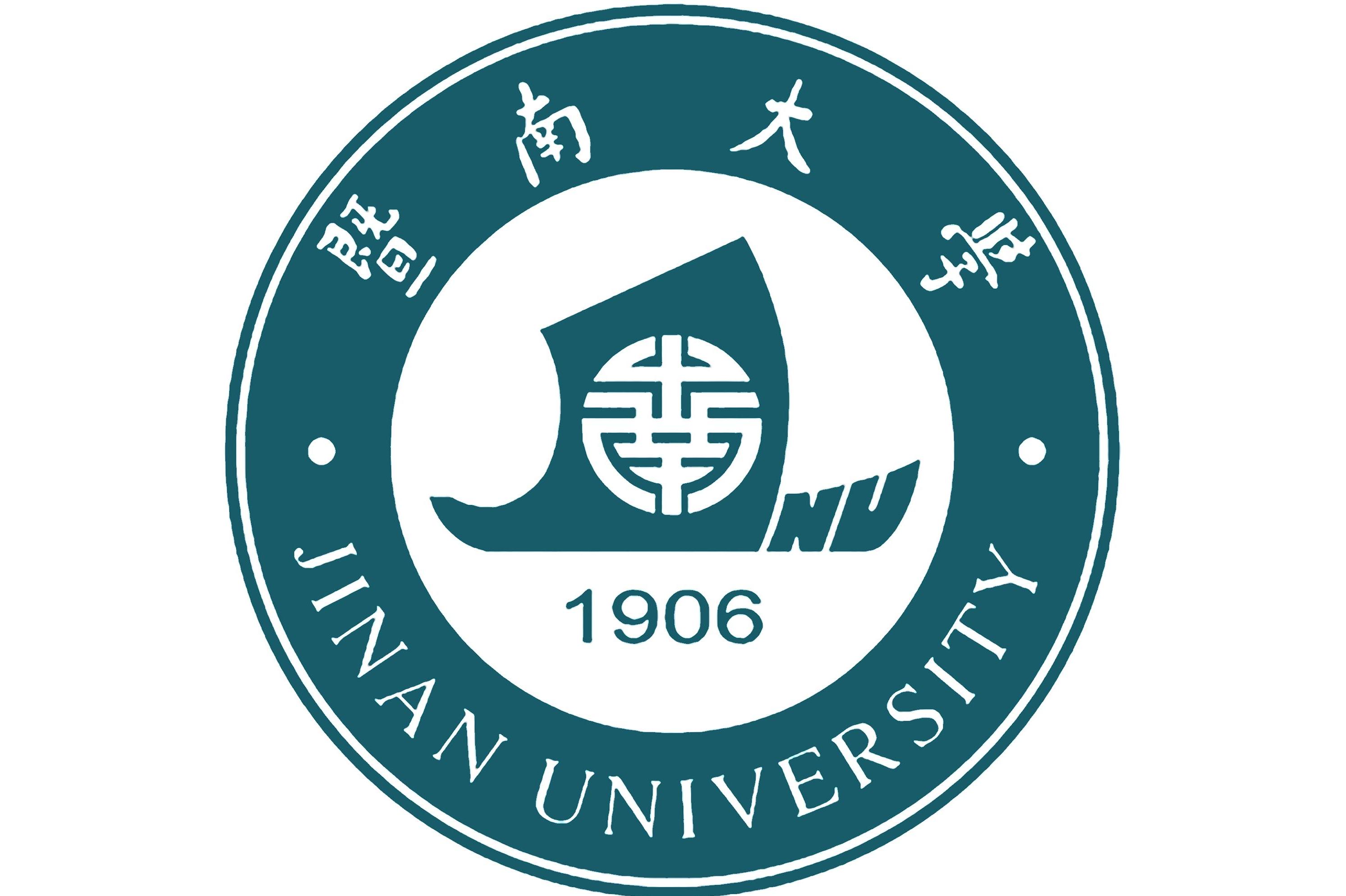 暨南大学